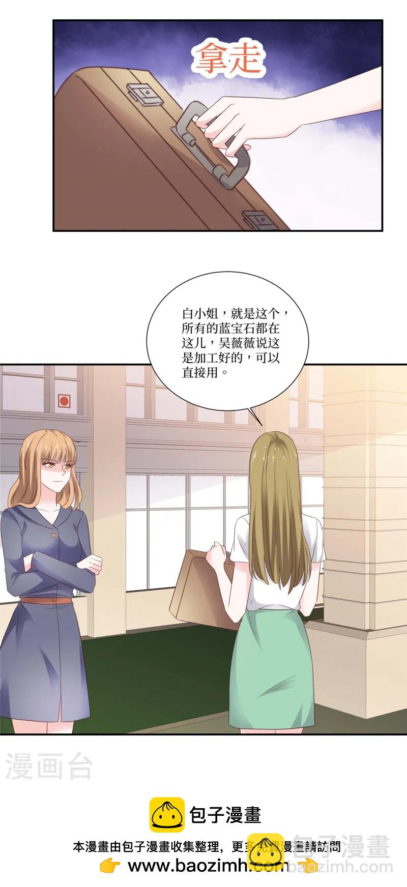 第105话 宝石到手-第105话