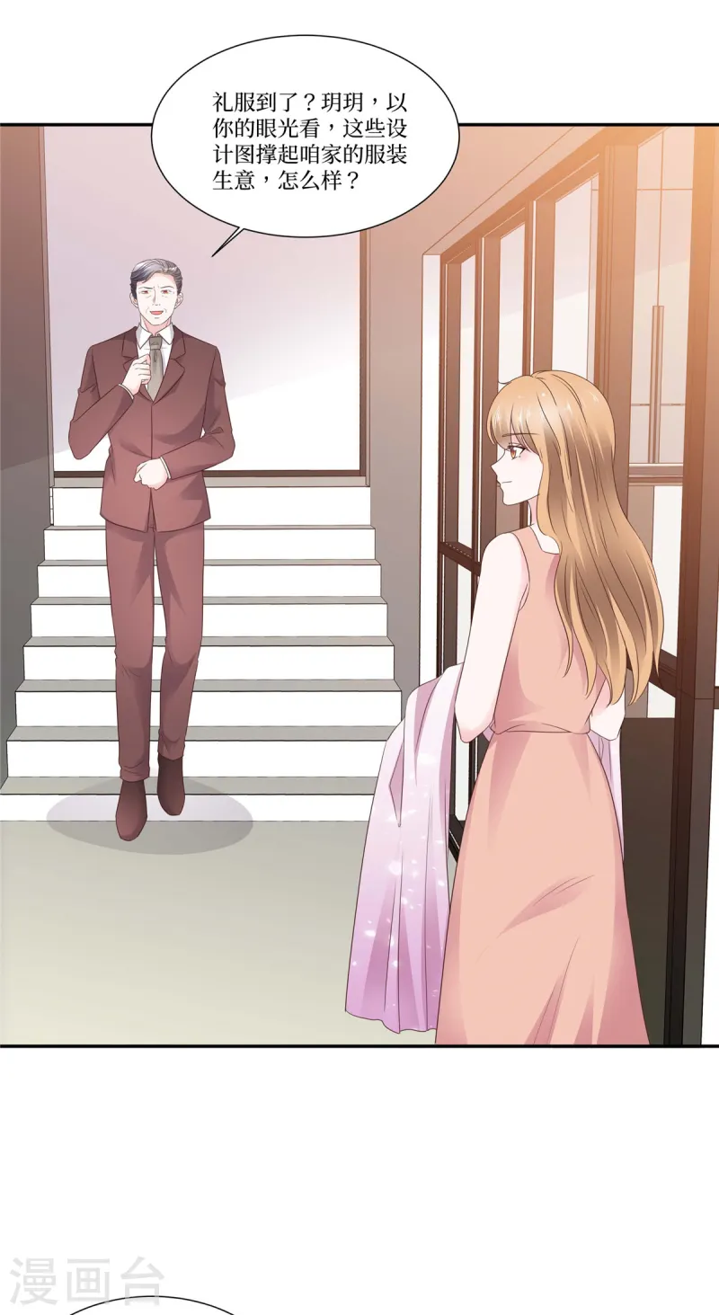 第105话 宝石到手-第105话