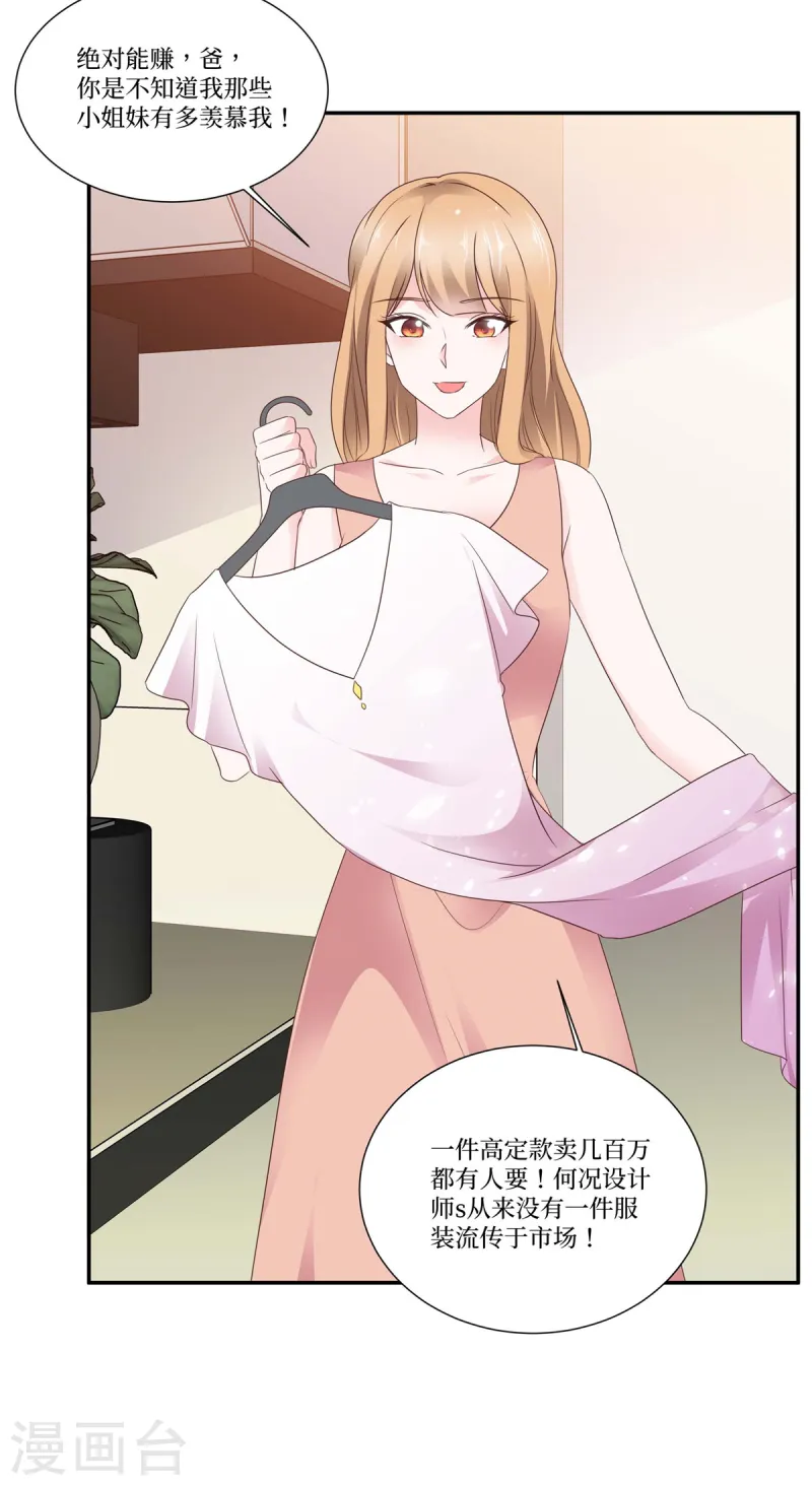 第105话 宝石到手-第105话