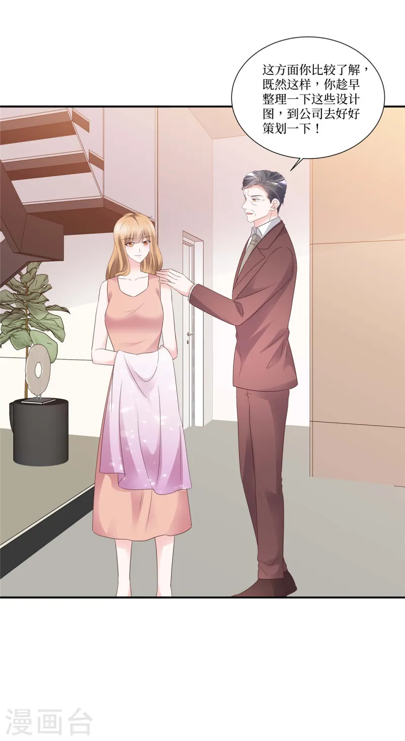 第105话 宝石到手-第105话