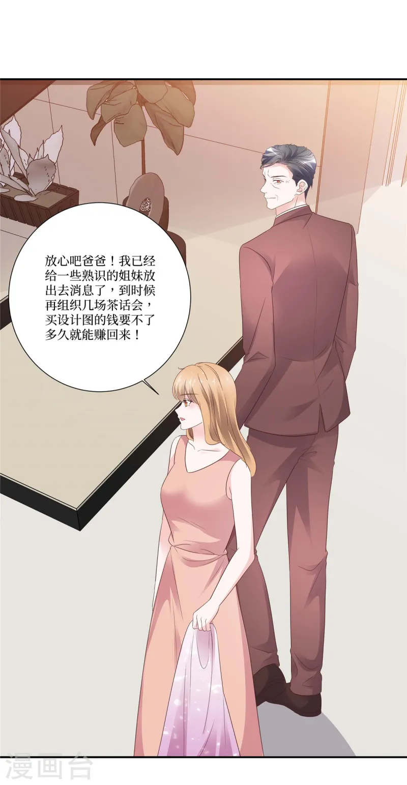 第105话 宝石到手-第105话