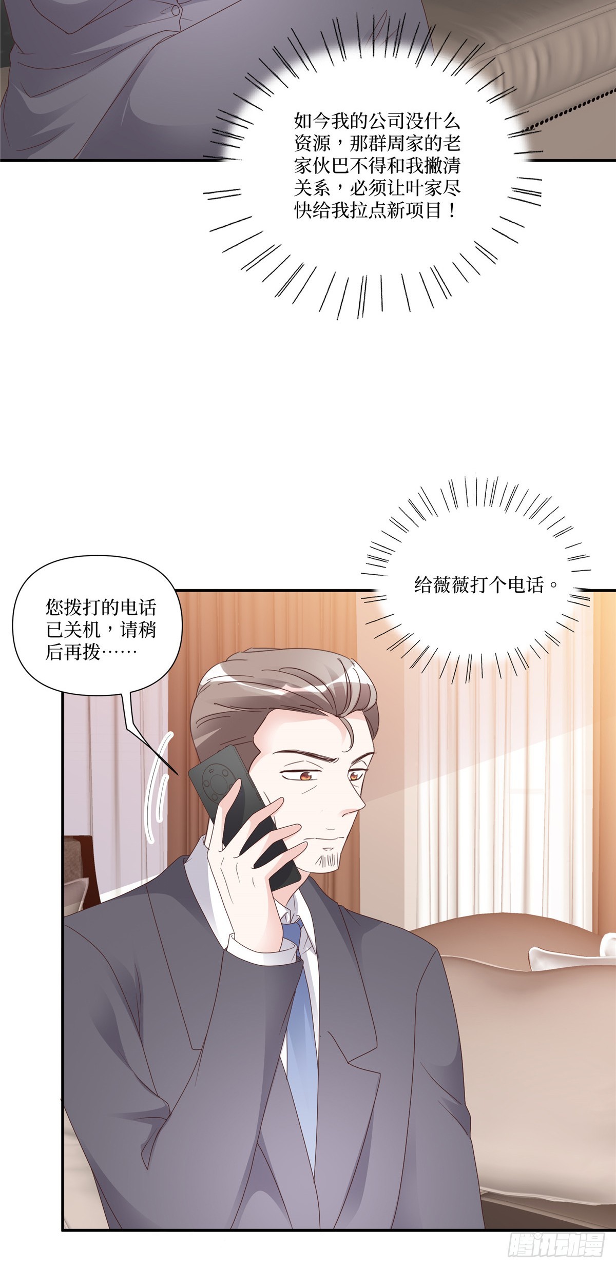 第109话 撇清关系-第109话