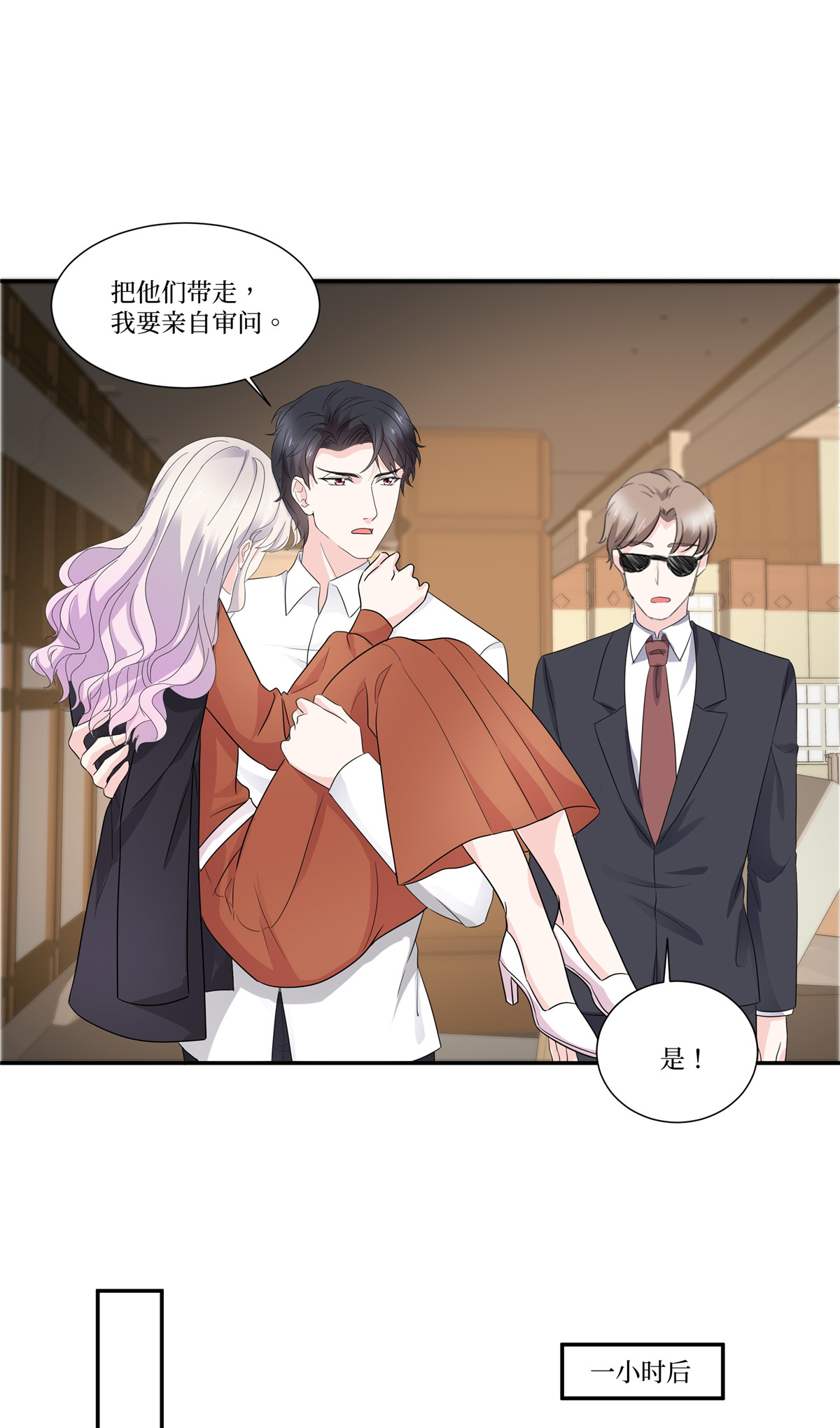 第113话 全盘供出-第113话