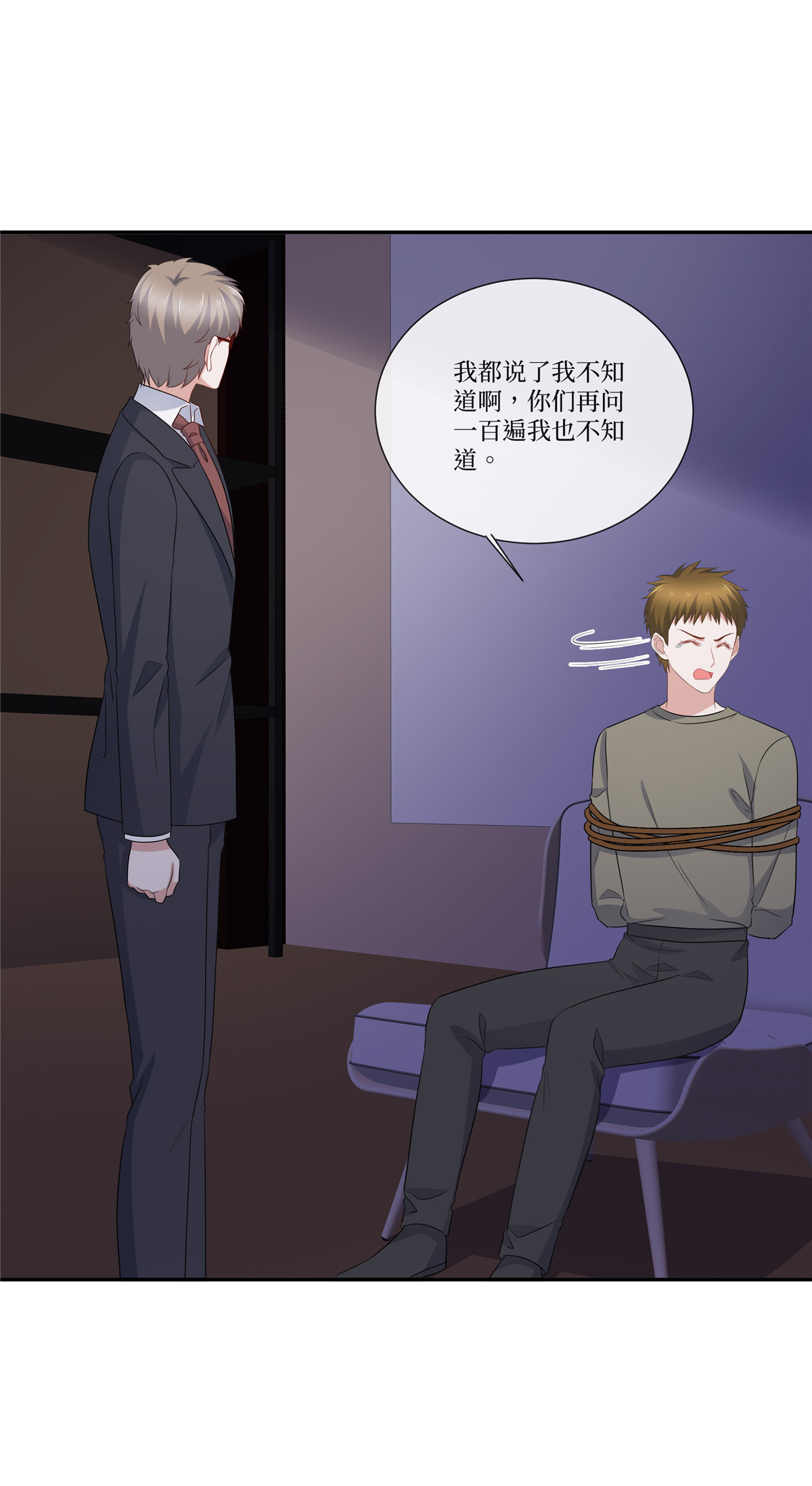 第113话 全盘供出-第113话