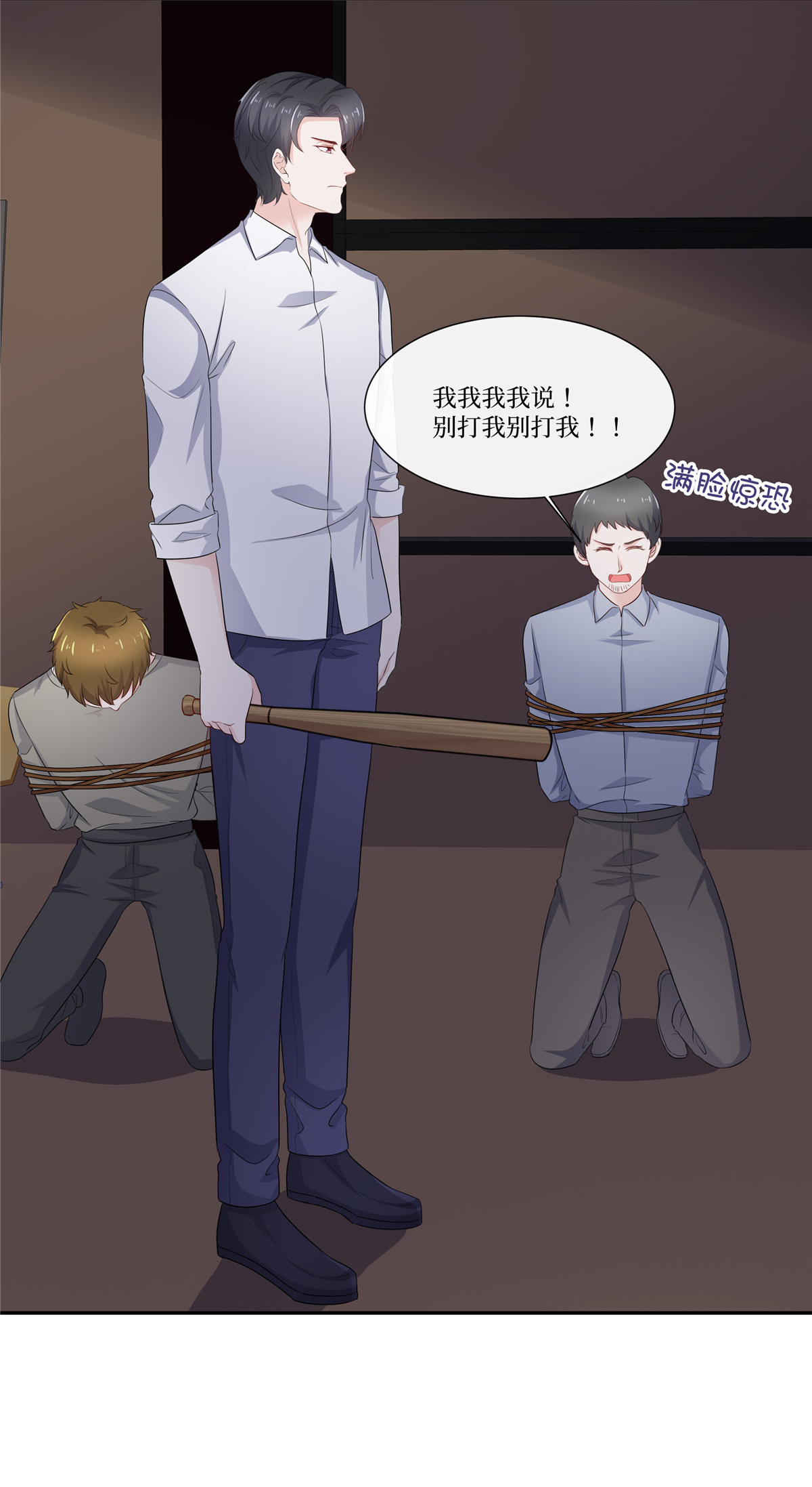 第113话 全盘供出-第113话