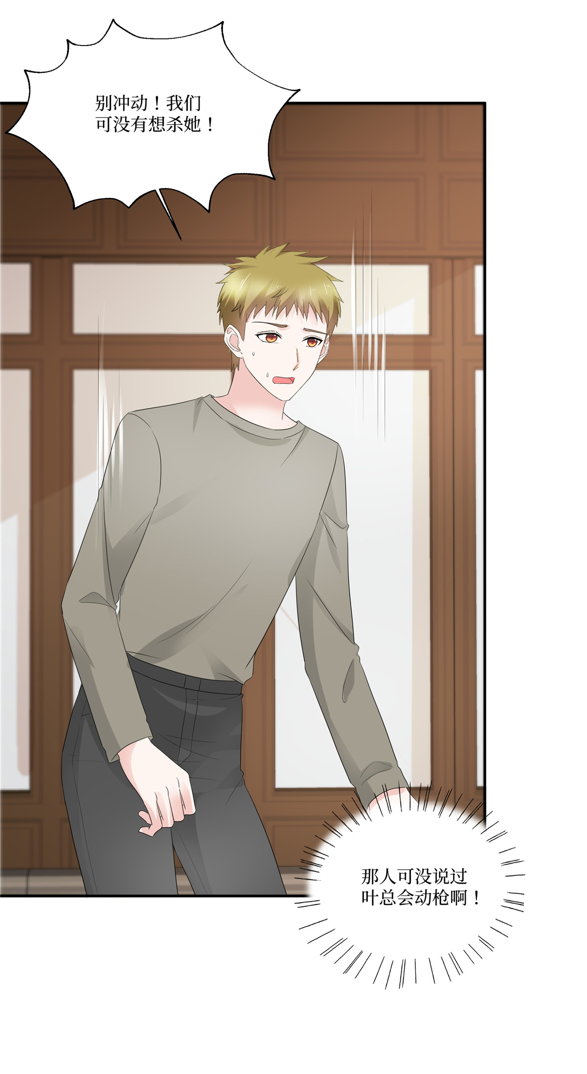 第113话 全盘供出-第113话