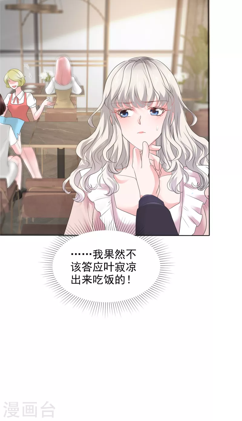 第19话 装模作样-第19话