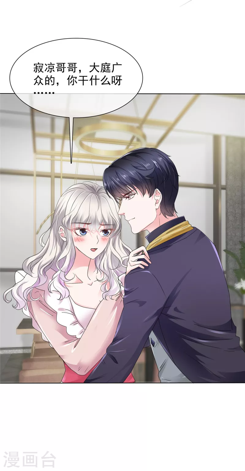 第19话 装模作样-第19话