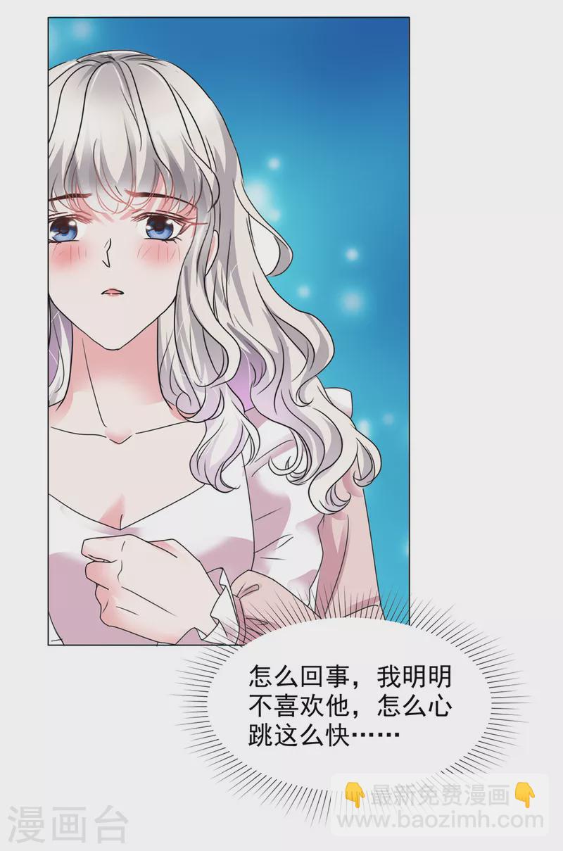 第19话 装模作样-第19话