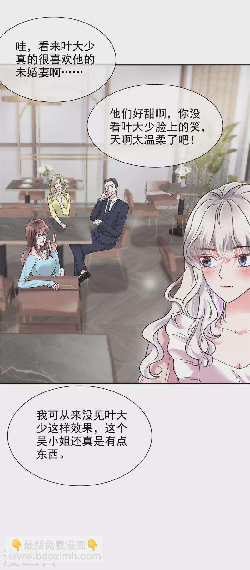 第19话 装模作样-第19话