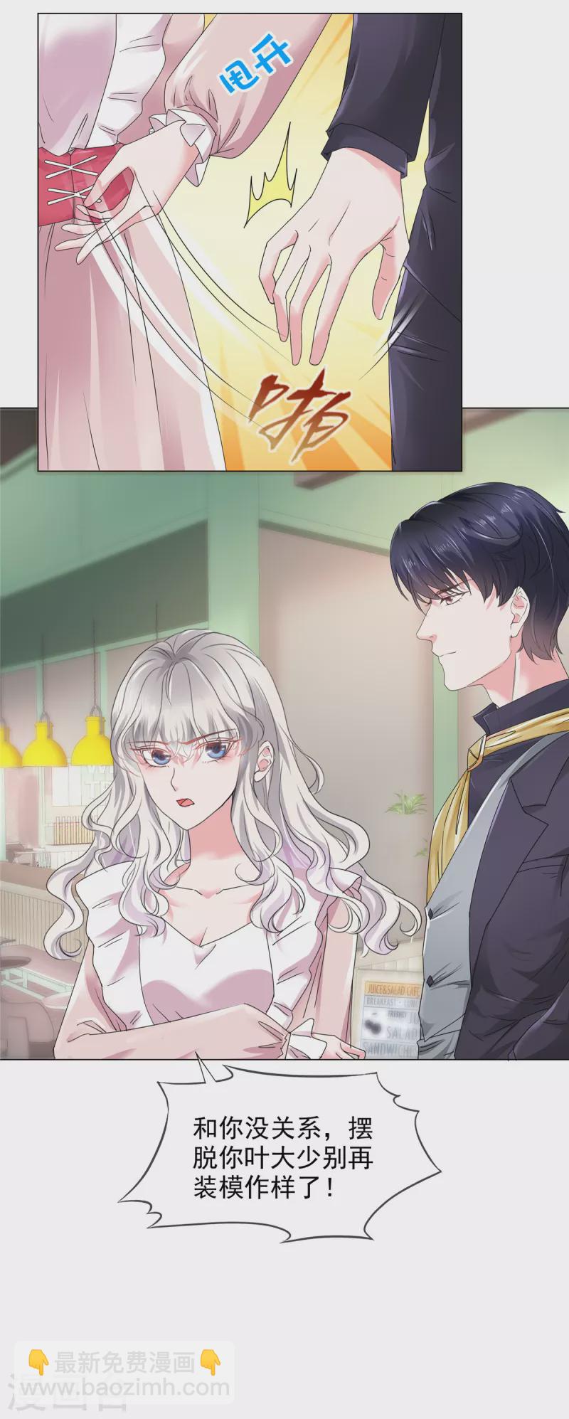 第19话 装模作样-第19话