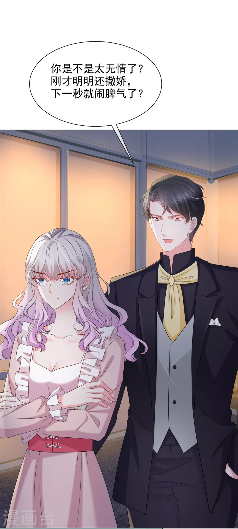 第19话 装模作样-第19话