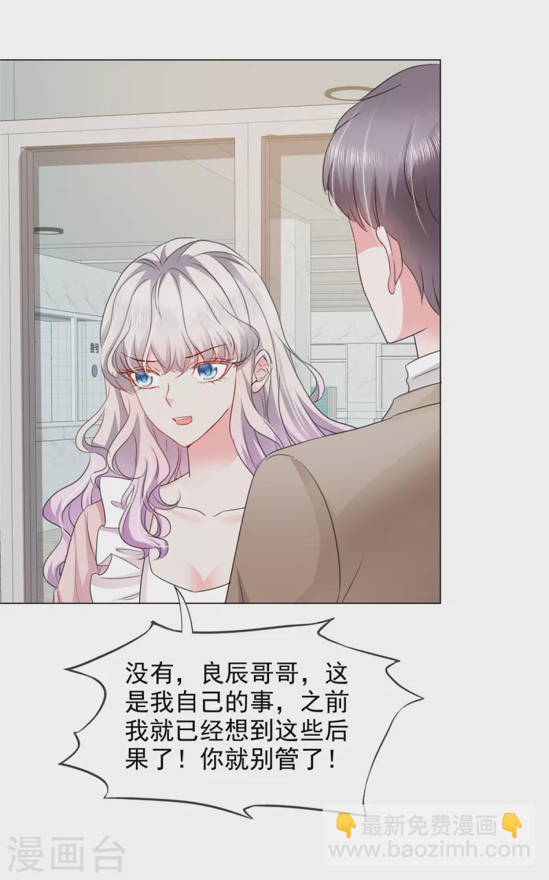 第19话 装模作样-第19话