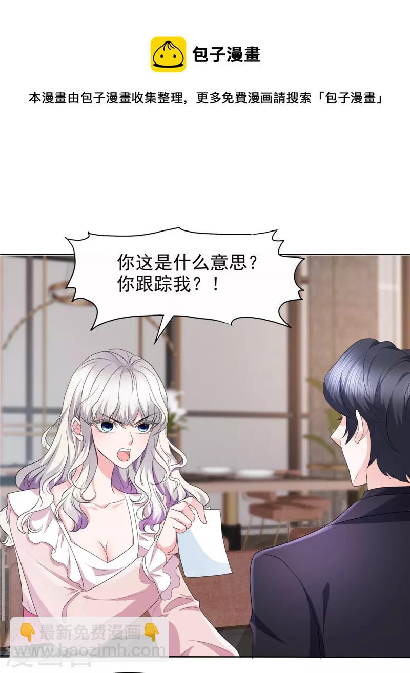 第19话 装模作样-第19话