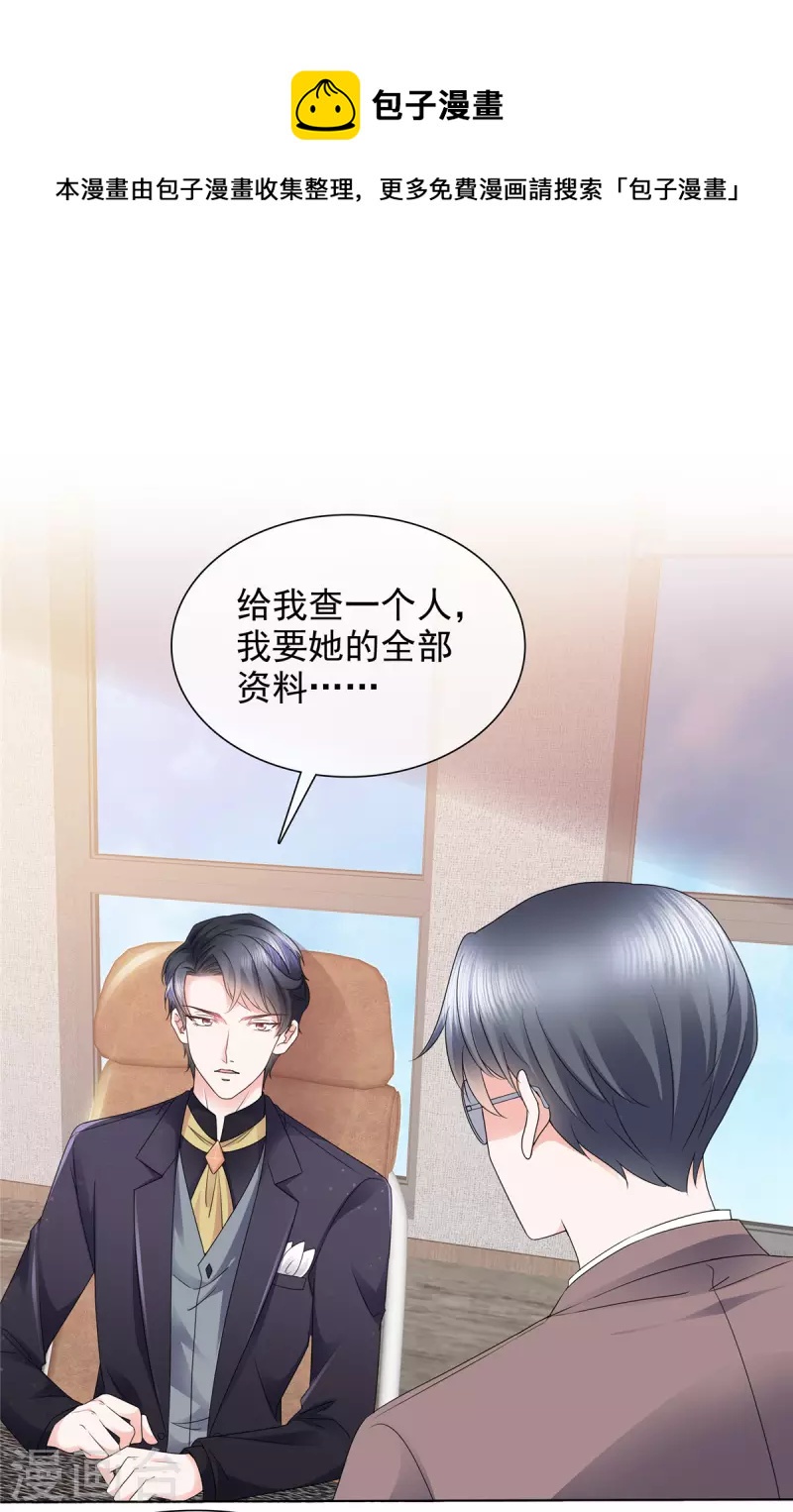 第3话 如此母女-第3话