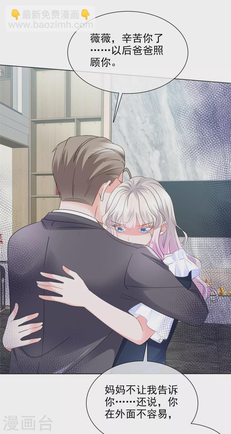 第3话 如此母女-第3话