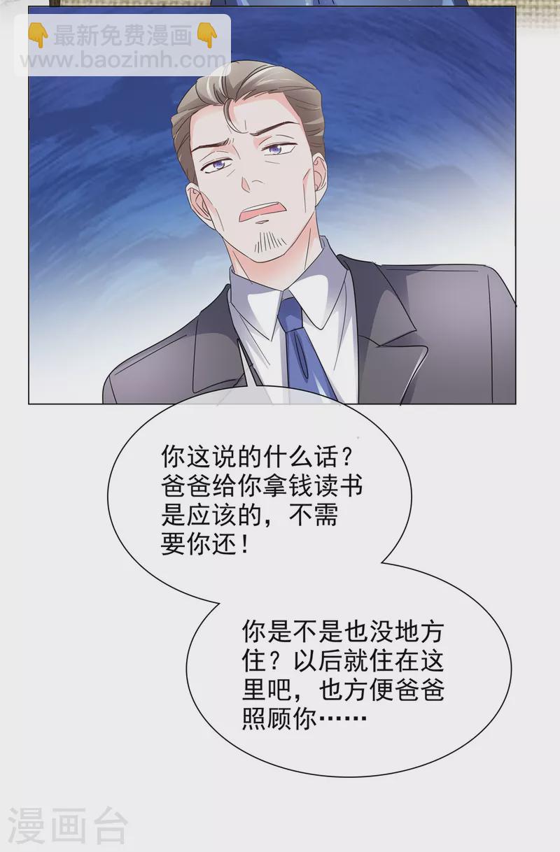 第3话 如此母女-第3话