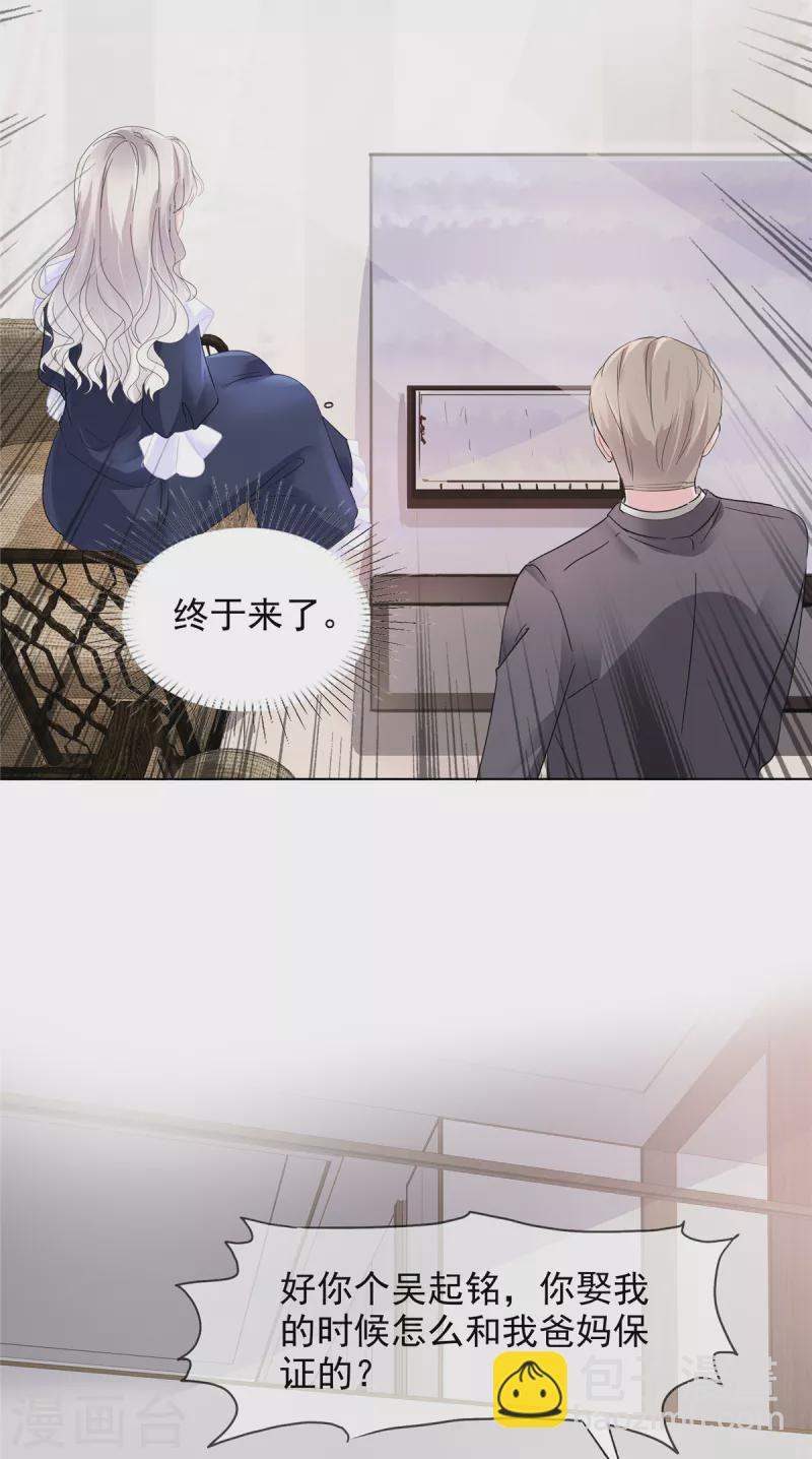 第3话 如此母女-第3话