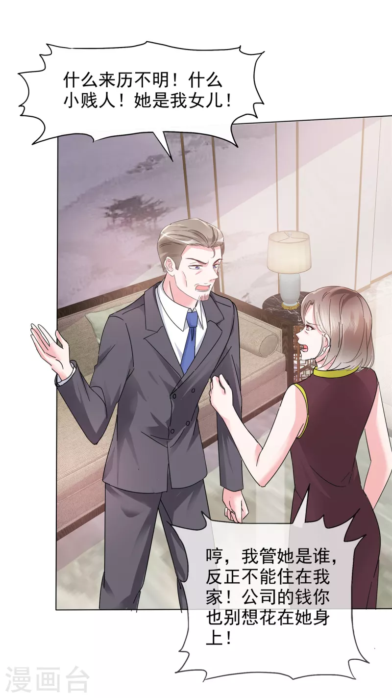 第3话 如此母女-第3话