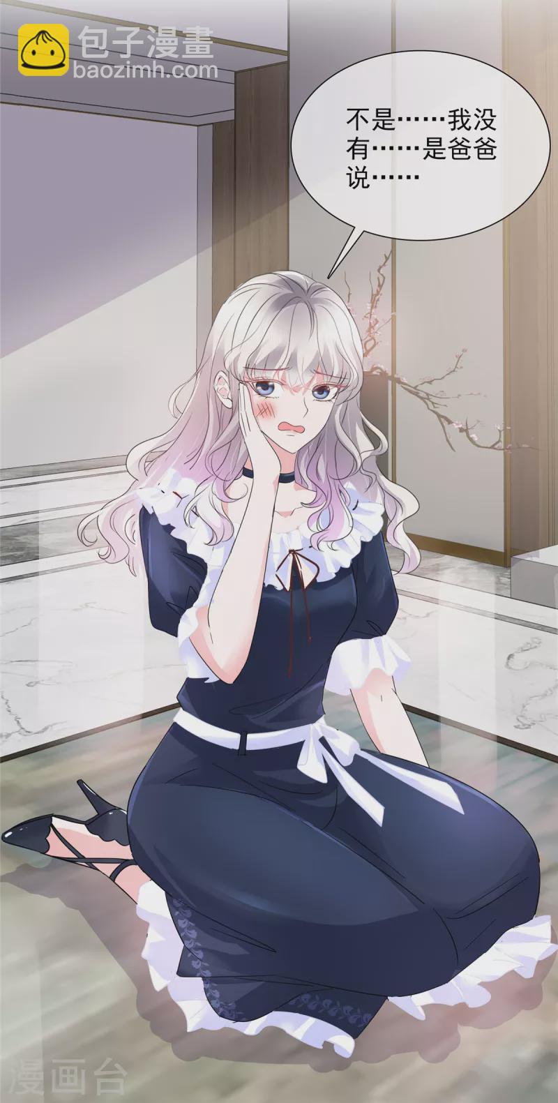 第3话 如此母女-第3话