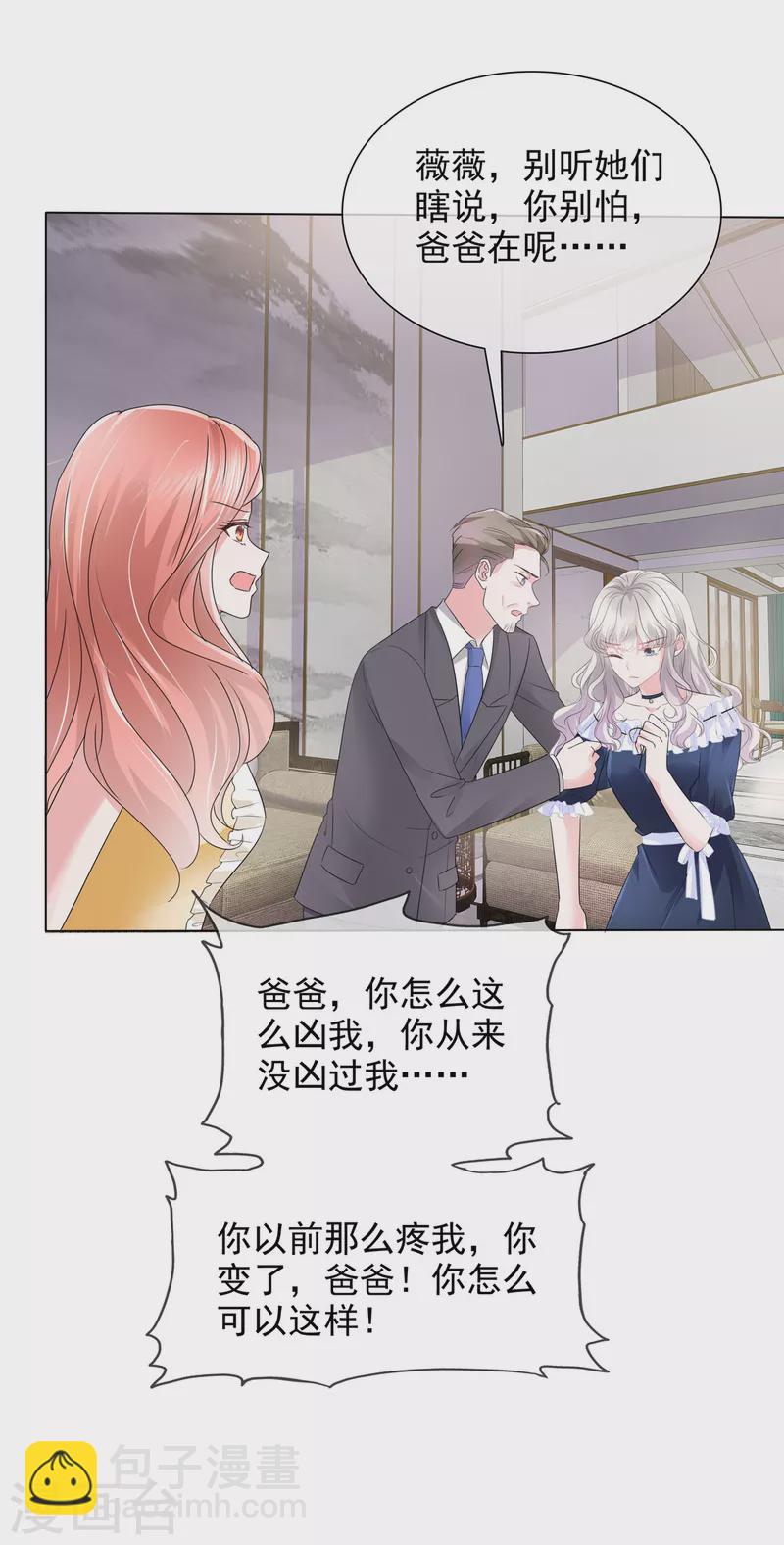 第3话 如此母女-第3话