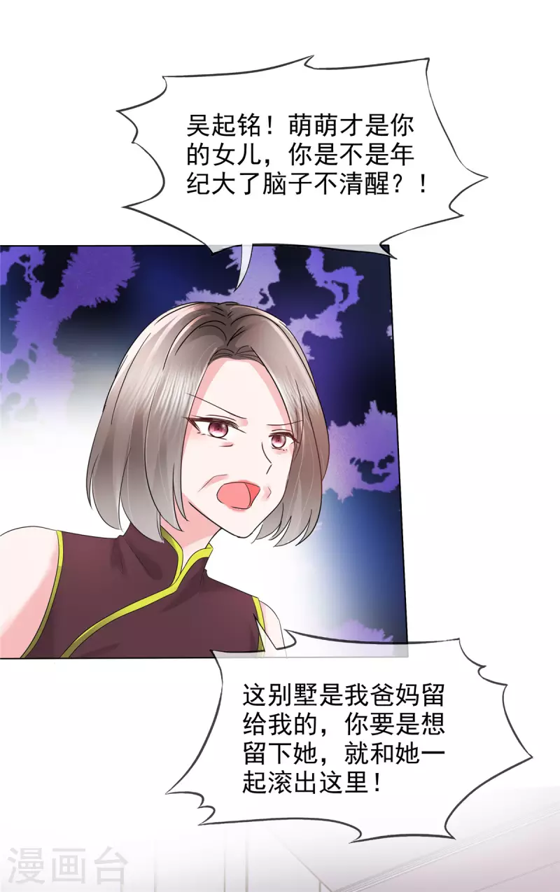 第3话 如此母女-第3话