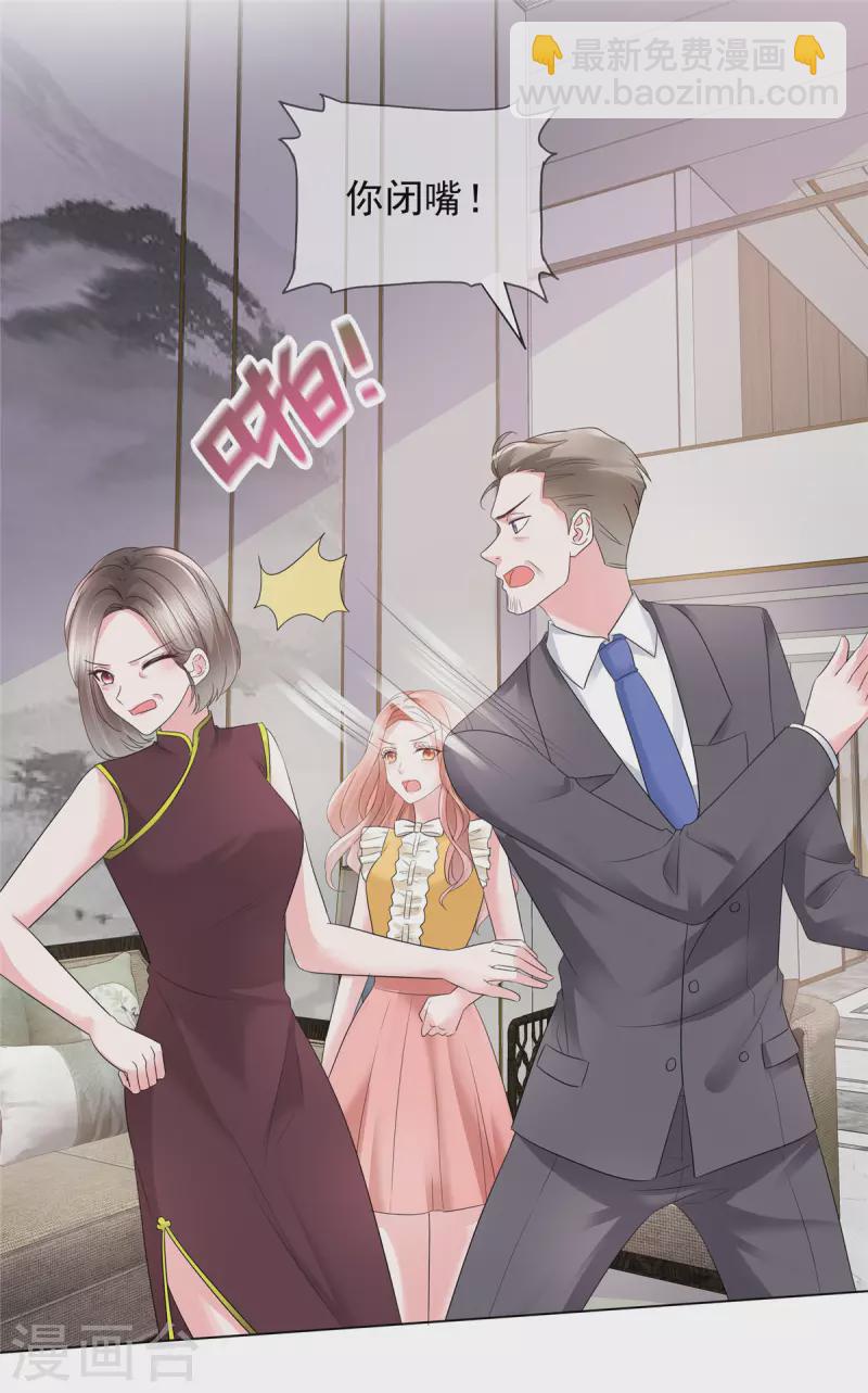 第3话 如此母女-第3话