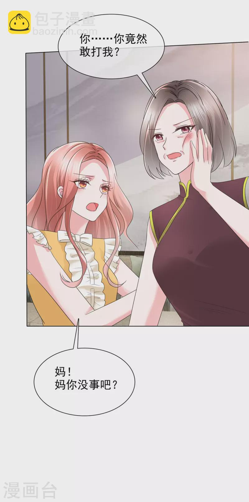 第3话 如此母女-第3话