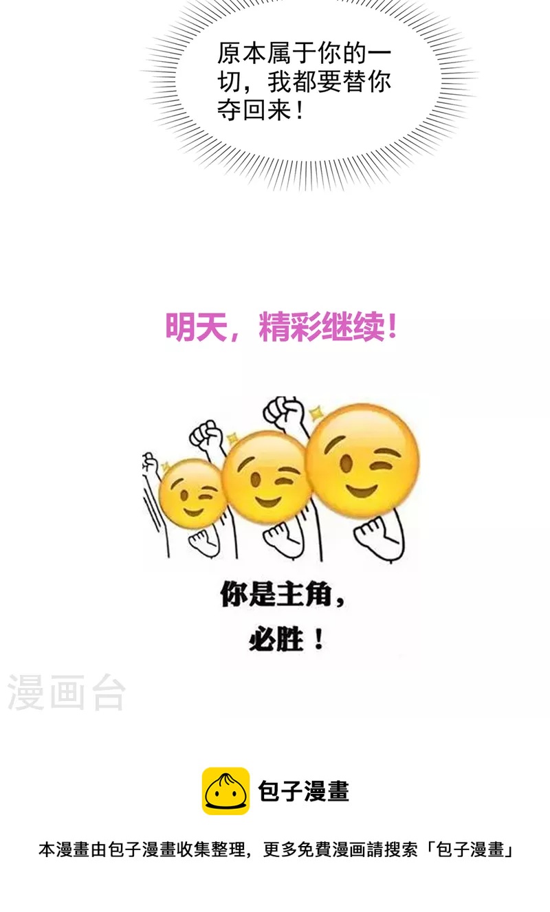 第3话 如此母女-第3话