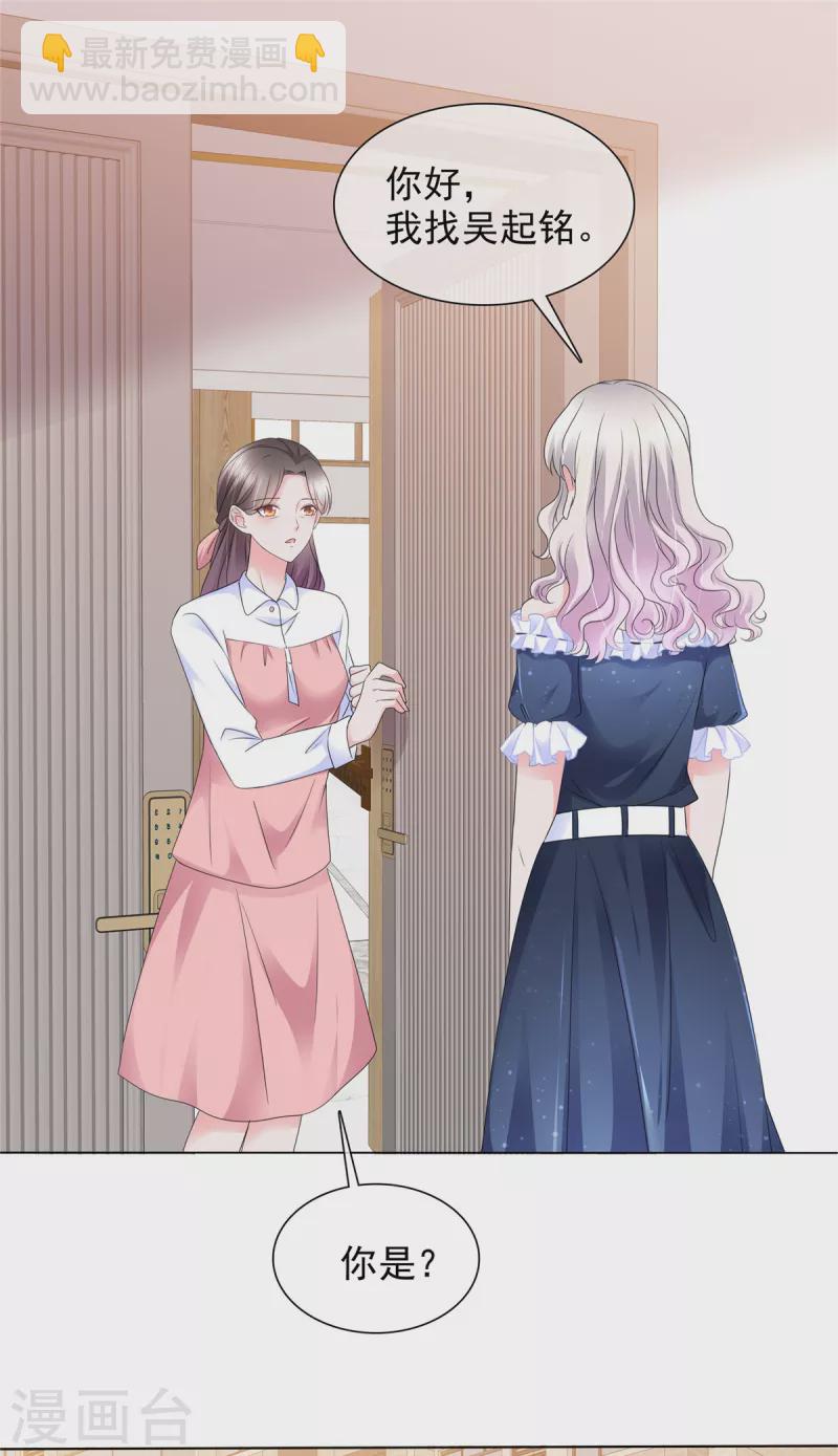 第3话 如此母女-第3话