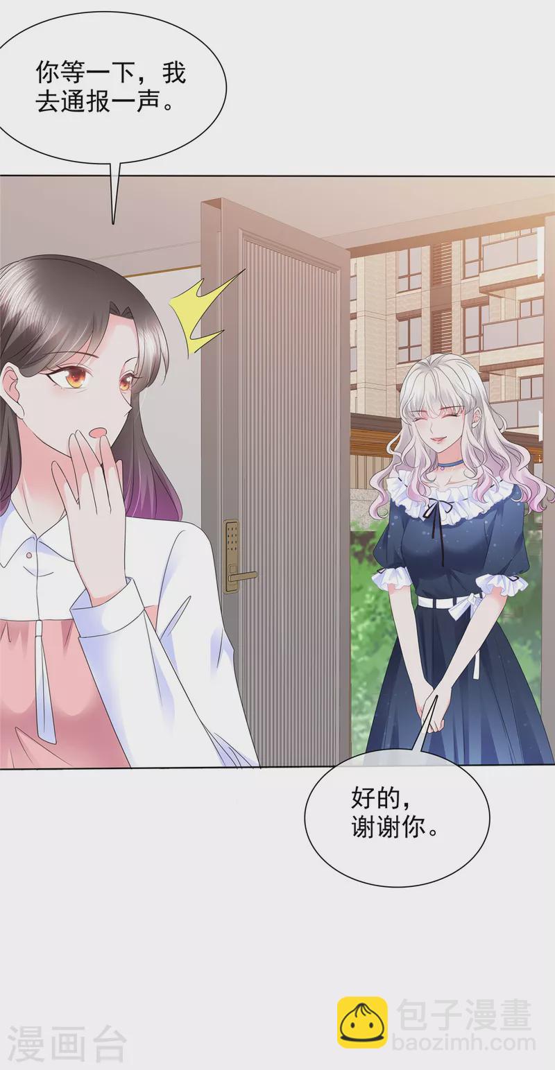 第3话 如此母女-第3话