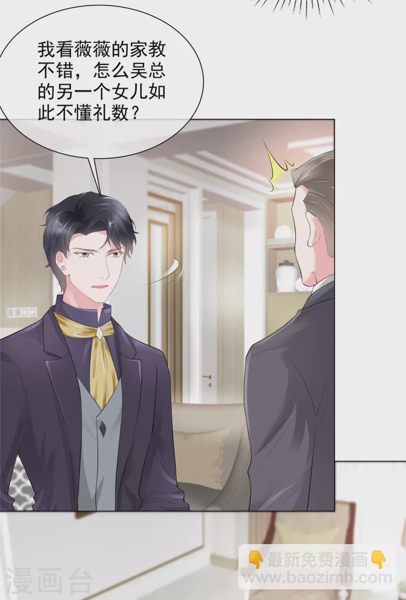 第21话 吴家不再平静-第21话