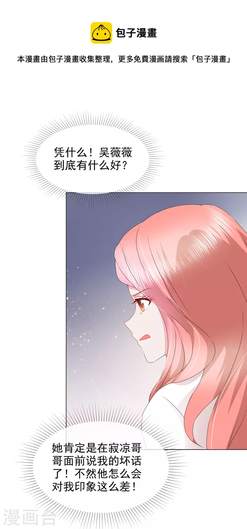 第21话 吴家不再平静-第21话