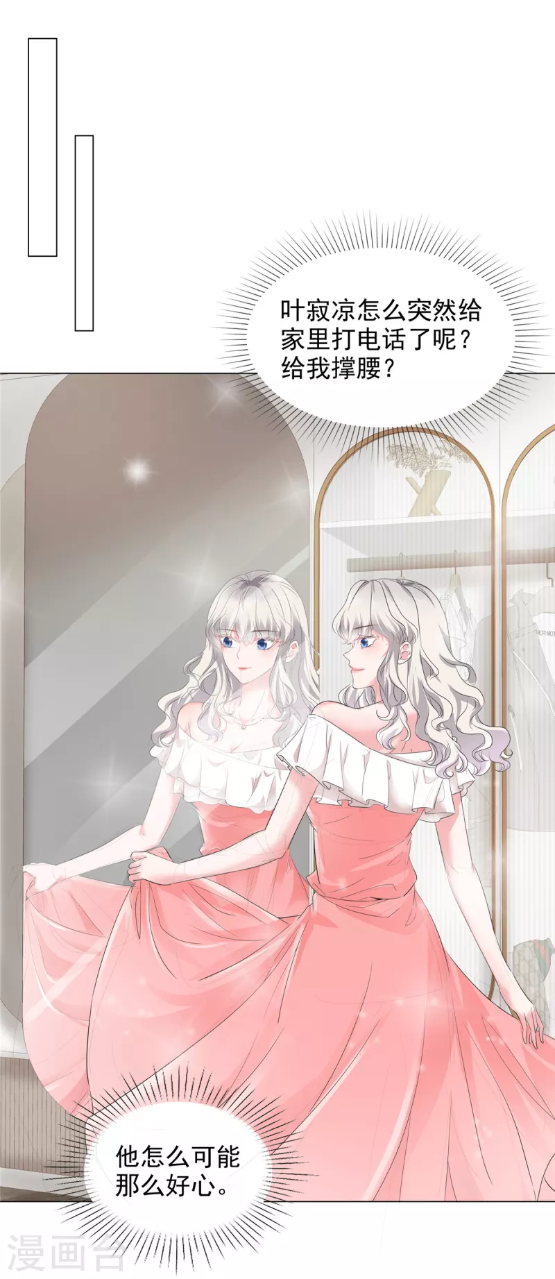 第21话 吴家不再平静-第21话