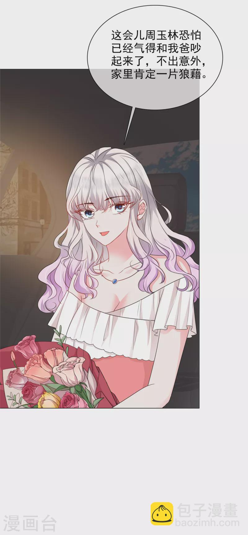 第21话 吴家不再平静-第21话