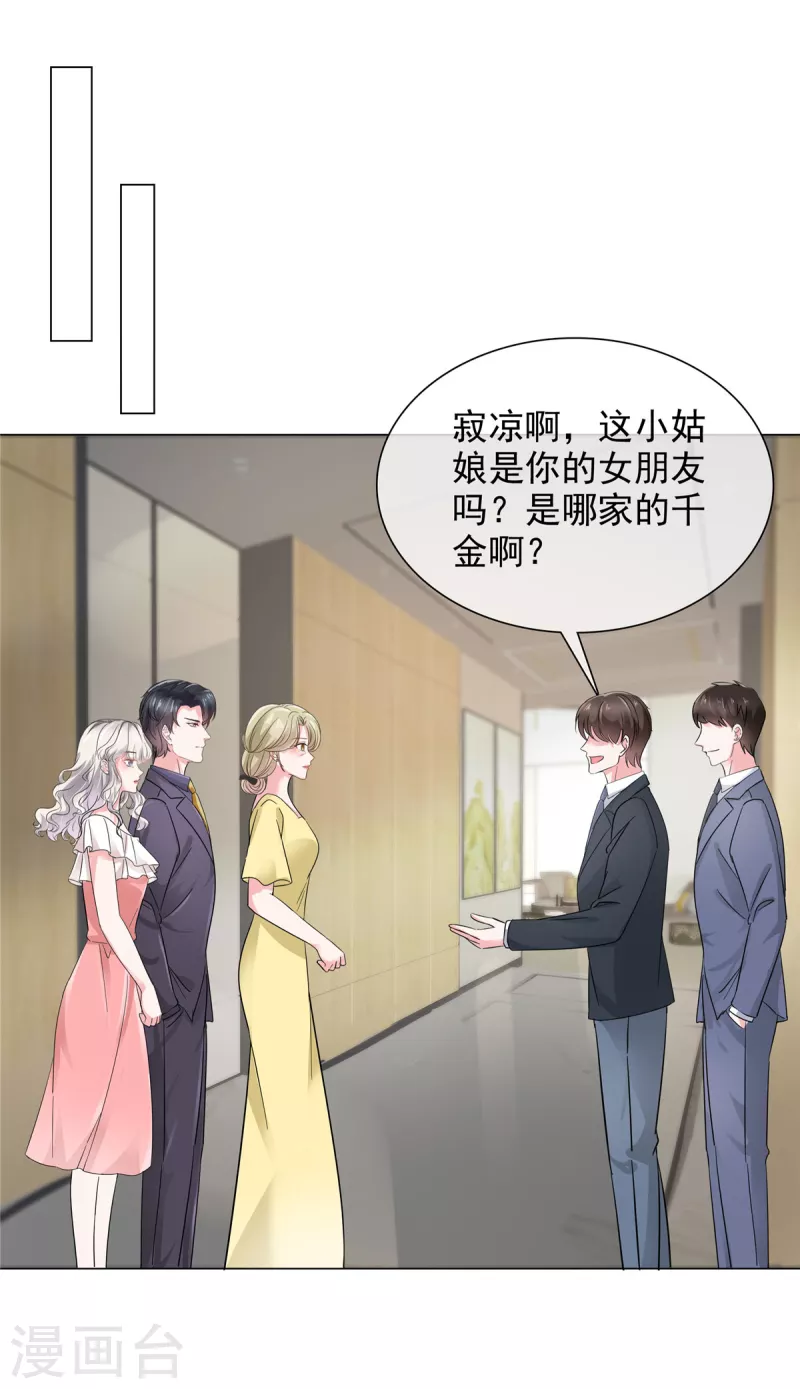 第23话 到底想干什么？-第23话