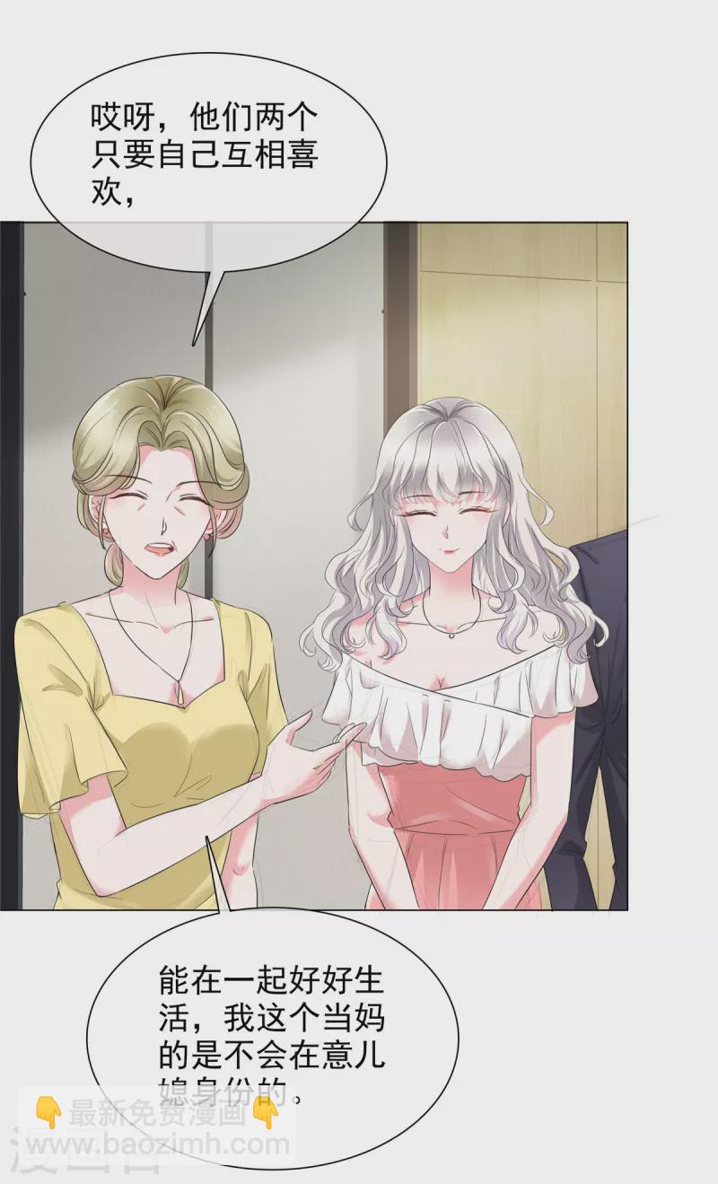 第23话 到底想干什么？-第23话