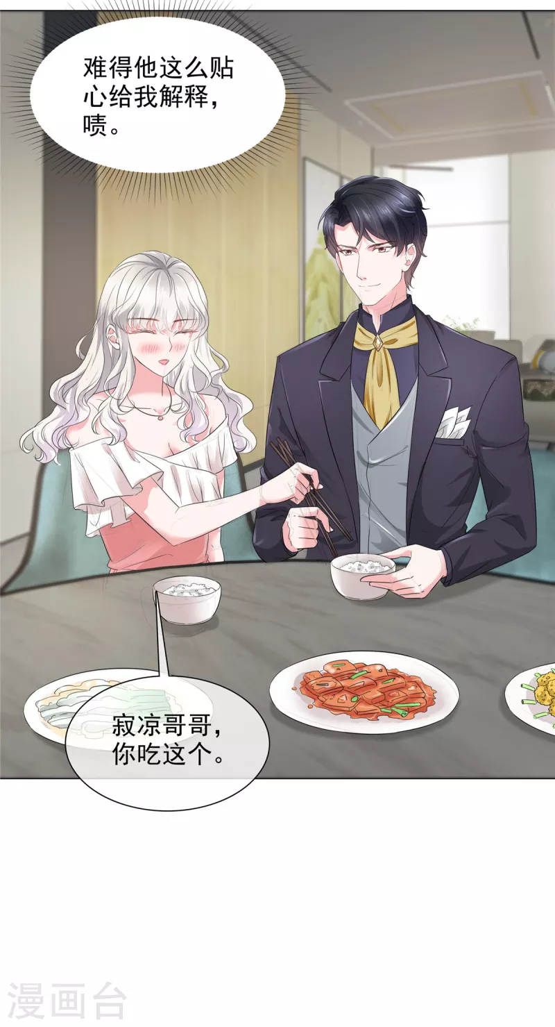 第23话 到底想干什么？-第23话