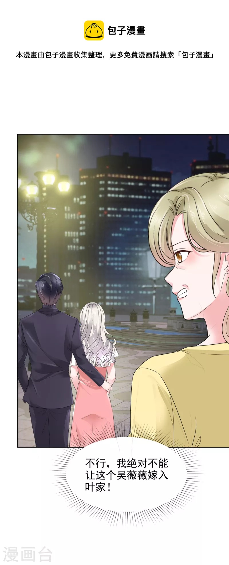 第23话 到底想干什么？-第23话