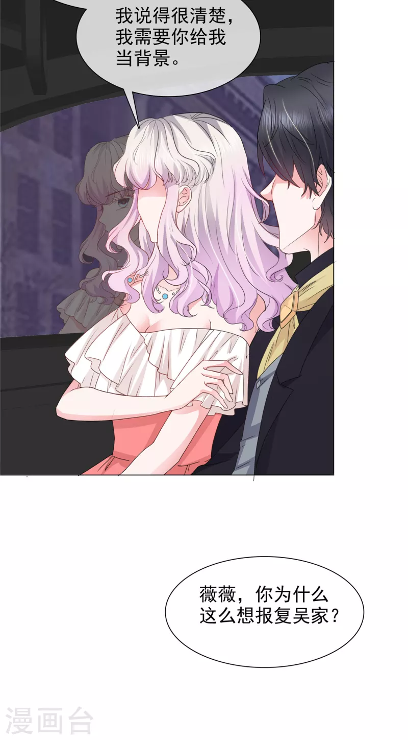 第23话 到底想干什么？-第23话