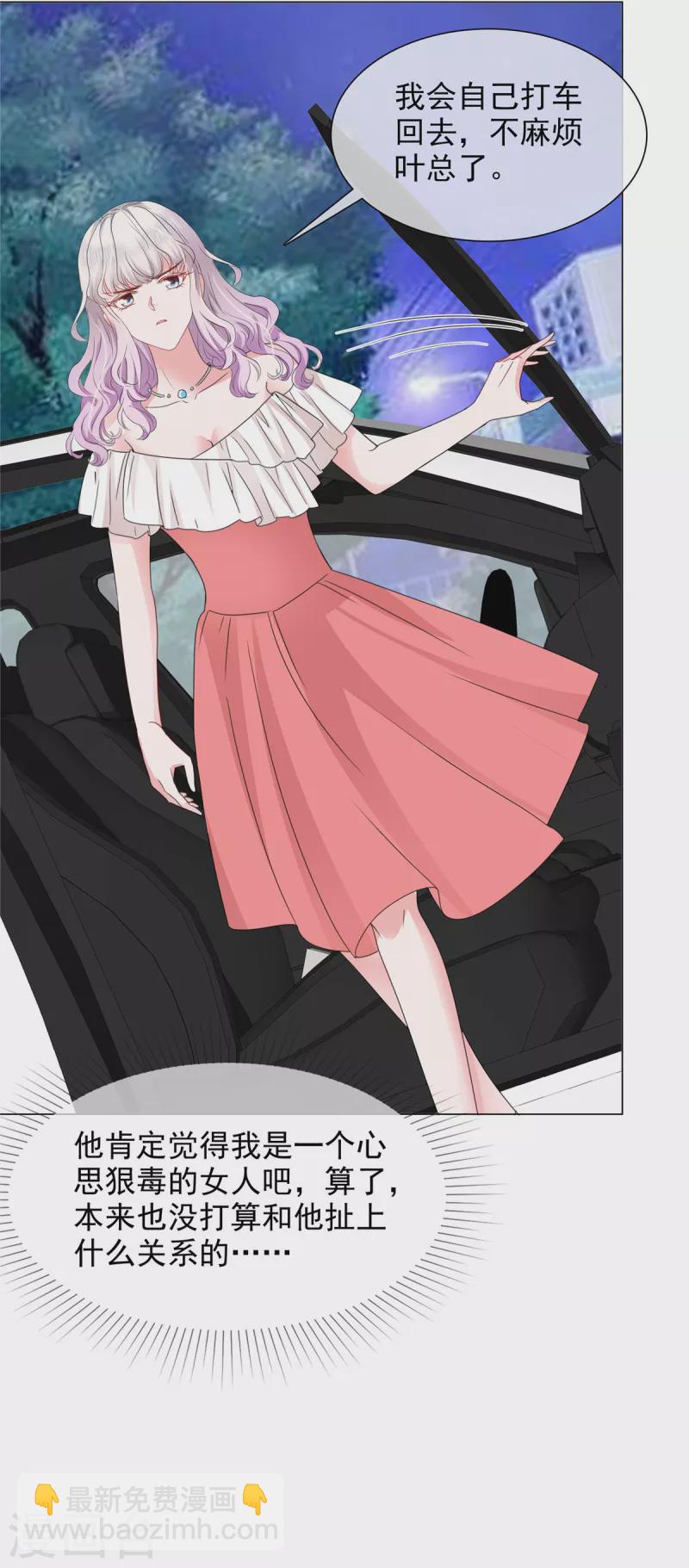 第23话 到底想干什么？-第23话