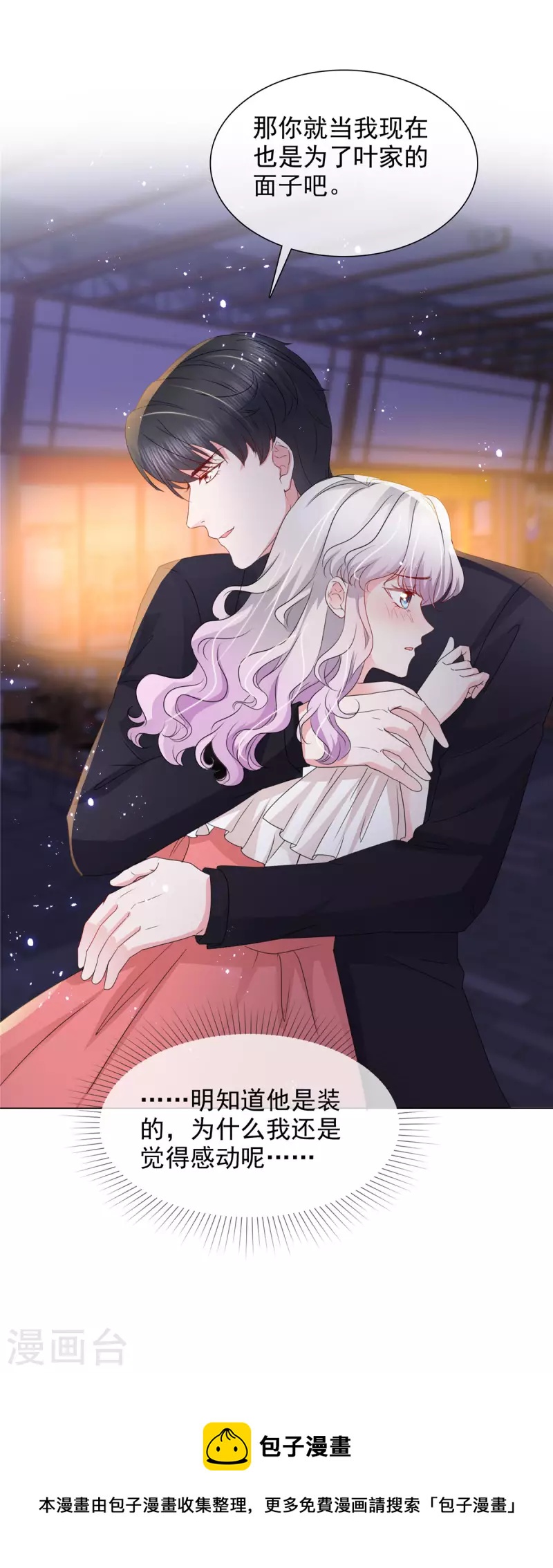 第23话 到底想干什么？-第23话