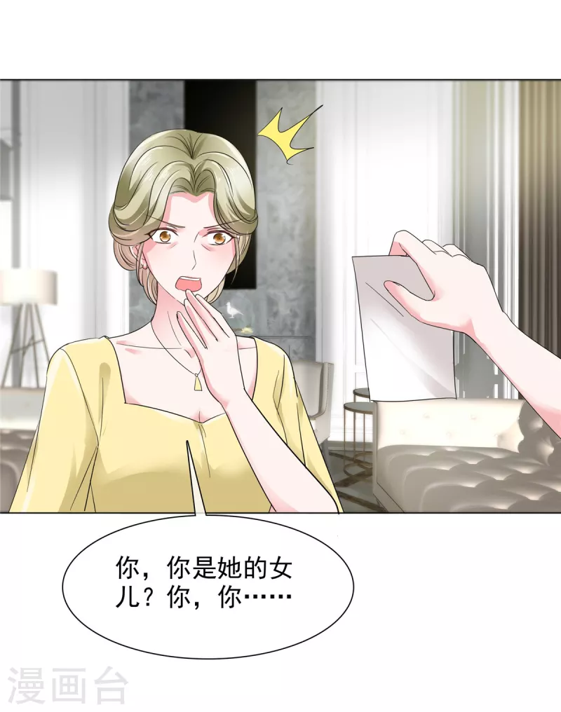 第23话 到底想干什么？-第23话