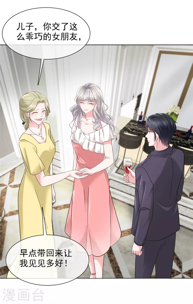 第23话 到底想干什么？-第23话