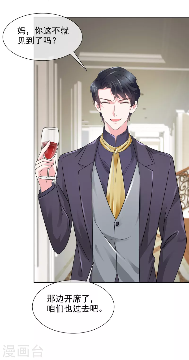 第23话 到底想干什么？-第23话