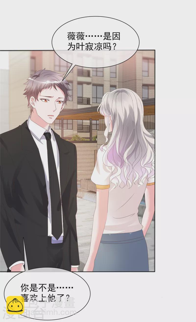 第25话 她经历了那么多&hellip;&hellip;-第25话