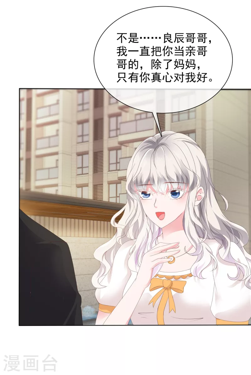 第25话 她经历了那么多&hellip;&hellip;-第25话