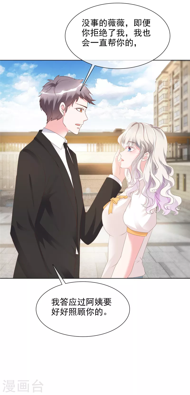 第25话 她经历了那么多&hellip;&hellip;-第25话