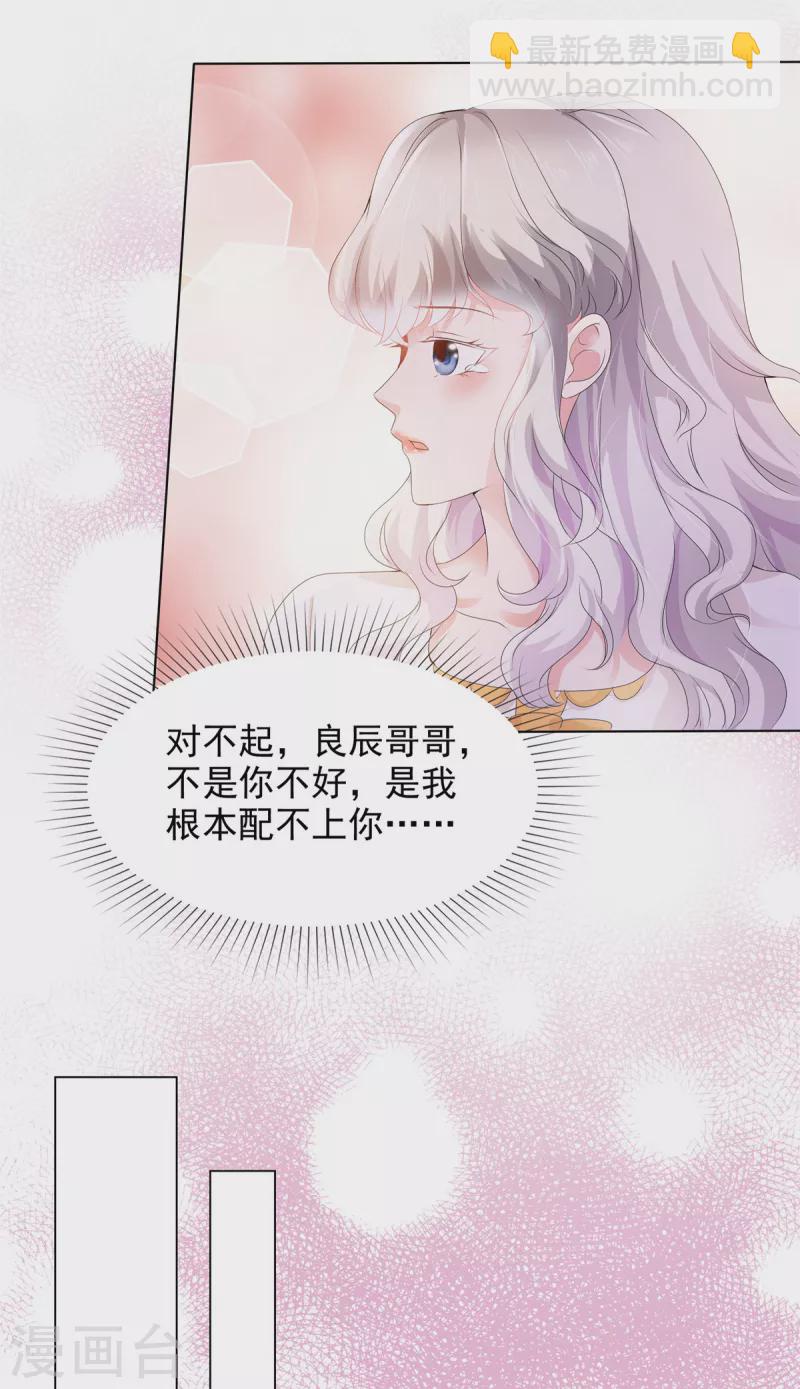 第25话 她经历了那么多&hellip;&hellip;-第25话