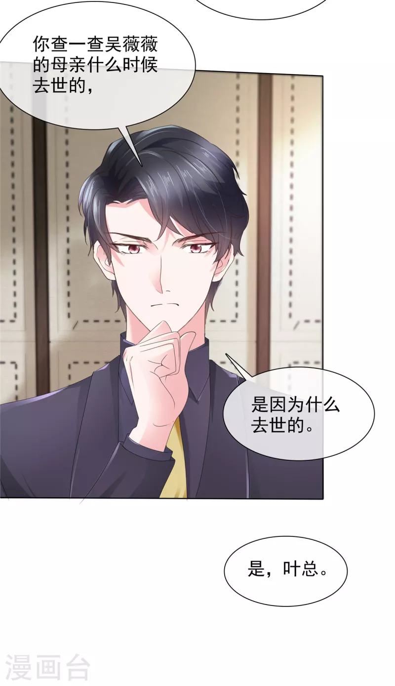 第25话 她经历了那么多&hellip;&hellip;-第25话